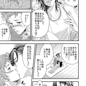 [Unknown (UNKNOWN)] Yogari Sugite Okashiku Narisou (update c.4) [JP] – Gay Comics image 012.jpg