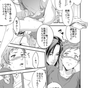 [Unknown (UNKNOWN)] Yogari Sugite Okashiku Narisou (update c.4) [JP] – Gay Comics image 014.jpg