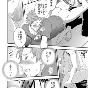 [Unknown (UNKNOWN)] Yogari Sugite Okashiku Narisou (update c.4) [JP] – Gay Comics image 019.jpg