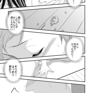 [Unknown (UNKNOWN)] Yogari Sugite Okashiku Narisou (update c.4) [JP] – Gay Comics image 026.jpg