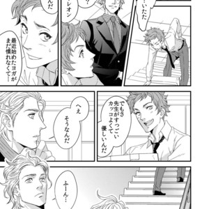[Unknown (UNKNOWN)] Yogari Sugite Okashiku Narisou (update c.4) [JP] – Gay Comics image 030.jpg
