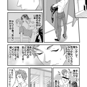 [Unknown (UNKNOWN)] Yogari Sugite Okashiku Narisou (update c.4) [JP] – Gay Comics image 031.jpg