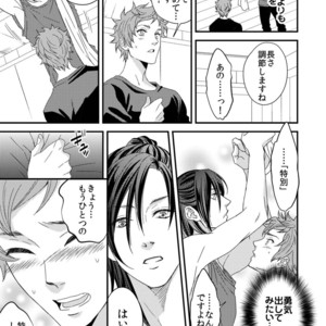 [Unknown (UNKNOWN)] Yogari Sugite Okashiku Narisou (update c.4) [JP] – Gay Comics image 034.jpg