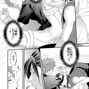 [Unknown (UNKNOWN)] Yogari Sugite Okashiku Narisou (update c.4) [JP] – Gay Comics image 037.jpg