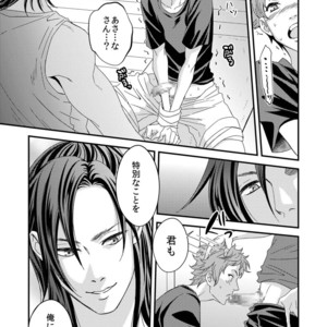 [Unknown (UNKNOWN)] Yogari Sugite Okashiku Narisou (update c.4) [JP] – Gay Comics image 038.jpg