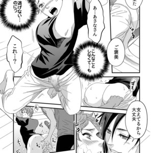 [Unknown (UNKNOWN)] Yogari Sugite Okashiku Narisou (update c.4) [JP] – Gay Comics image 041.jpg