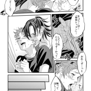 [Unknown (UNKNOWN)] Yogari Sugite Okashiku Narisou (update c.4) [JP] – Gay Comics image 048.jpg