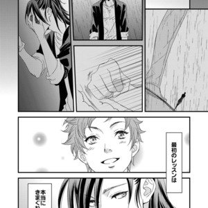 [Unknown (UNKNOWN)] Yogari Sugite Okashiku Narisou (update c.4) [JP] – Gay Comics image 049.jpg