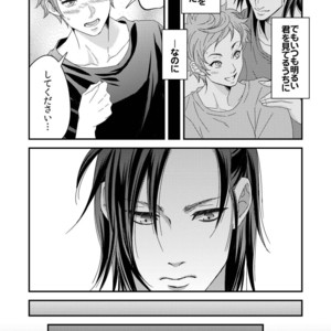 [Unknown (UNKNOWN)] Yogari Sugite Okashiku Narisou (update c.4) [JP] – Gay Comics image 051.jpg