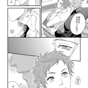 [Unknown (UNKNOWN)] Yogari Sugite Okashiku Narisou (update c.4) [JP] – Gay Comics image 057.jpg