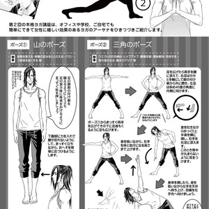 [Unknown (UNKNOWN)] Yogari Sugite Okashiku Narisou (update c.4) [JP] – Gay Comics image 059.jpg