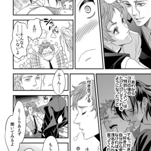 [Unknown (UNKNOWN)] Yogari Sugite Okashiku Narisou (update c.4) [JP] – Gay Comics image 062.jpg