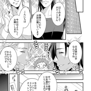 [Unknown (UNKNOWN)] Yogari Sugite Okashiku Narisou (update c.4) [JP] – Gay Comics image 063.jpg