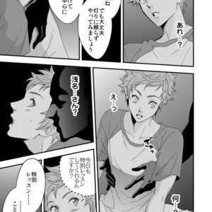 [Unknown (UNKNOWN)] Yogari Sugite Okashiku Narisou (update c.4) [JP] – Gay Comics image 065.jpg