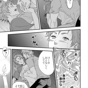 [Unknown (UNKNOWN)] Yogari Sugite Okashiku Narisou (update c.4) [JP] – Gay Comics image 067.jpg