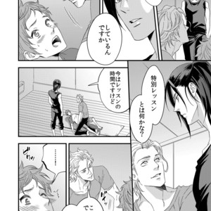 [Unknown (UNKNOWN)] Yogari Sugite Okashiku Narisou (update c.4) [JP] – Gay Comics image 068.jpg