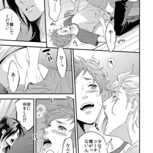 [Unknown (UNKNOWN)] Yogari Sugite Okashiku Narisou (update c.4) [JP] – Gay Comics image 069.jpg