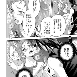 [Unknown (UNKNOWN)] Yogari Sugite Okashiku Narisou (update c.4) [JP] – Gay Comics image 074.jpg