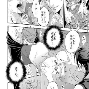 [Unknown (UNKNOWN)] Yogari Sugite Okashiku Narisou (update c.4) [JP] – Gay Comics image 078.jpg