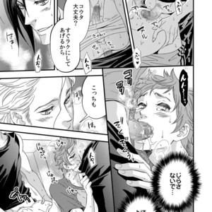 [Unknown (UNKNOWN)] Yogari Sugite Okashiku Narisou (update c.4) [JP] – Gay Comics image 079.jpg