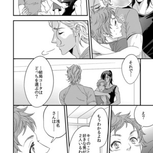 [Unknown (UNKNOWN)] Yogari Sugite Okashiku Narisou (update c.4) [JP] – Gay Comics image 090.jpg
