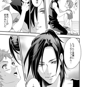 [Unknown (UNKNOWN)] Yogari Sugite Okashiku Narisou (update c.4) [JP] – Gay Comics image 091.jpg