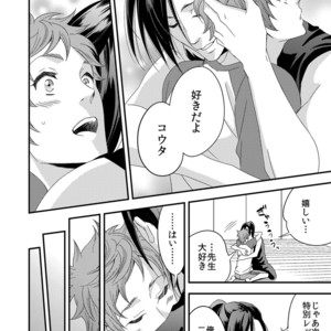 [Unknown (UNKNOWN)] Yogari Sugite Okashiku Narisou (update c.4) [JP] – Gay Comics image 094.jpg
