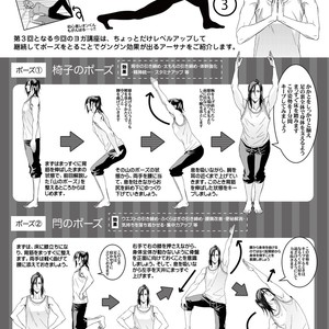 [Unknown (UNKNOWN)] Yogari Sugite Okashiku Narisou (update c.4) [JP] – Gay Comics image 096.jpg