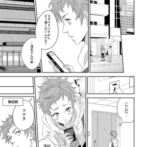 [Unknown (UNKNOWN)] Yogari Sugite Okashiku Narisou (update c.4) [JP] – Gay Comics image 098.jpg