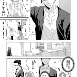 [Unknown (UNKNOWN)] Yogari Sugite Okashiku Narisou (update c.4) [JP] – Gay Comics image 100.jpg