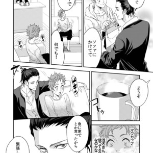 [Unknown (UNKNOWN)] Yogari Sugite Okashiku Narisou (update c.4) [JP] – Gay Comics image 101.jpg