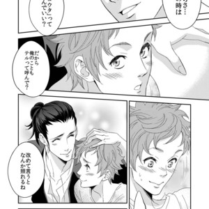 [Unknown (UNKNOWN)] Yogari Sugite Okashiku Narisou (update c.4) [JP] – Gay Comics image 103.jpg