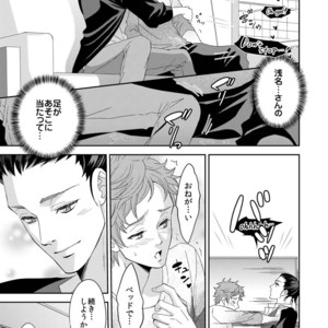 [Unknown (UNKNOWN)] Yogari Sugite Okashiku Narisou (update c.4) [JP] – Gay Comics image 106.jpg