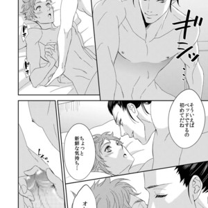 [Unknown (UNKNOWN)] Yogari Sugite Okashiku Narisou (update c.4) [JP] – Gay Comics image 107.jpg