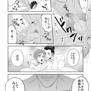 [Unknown (UNKNOWN)] Yogari Sugite Okashiku Narisou (update c.4) [JP] – Gay Comics image 111.jpg