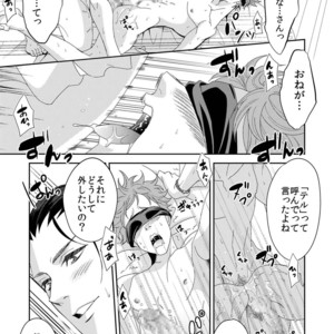 [Unknown (UNKNOWN)] Yogari Sugite Okashiku Narisou (update c.4) [JP] – Gay Comics image 114.jpg