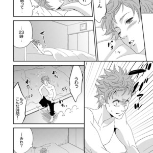 [Unknown (UNKNOWN)] Yogari Sugite Okashiku Narisou (update c.4) [JP] – Gay Comics image 119.jpg