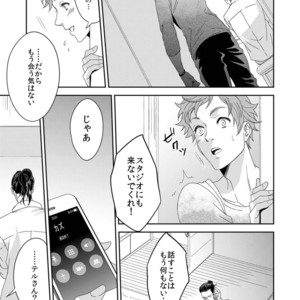 [Unknown (UNKNOWN)] Yogari Sugite Okashiku Narisou (update c.4) [JP] – Gay Comics image 120.jpg