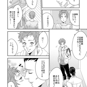 [Unknown (UNKNOWN)] Yogari Sugite Okashiku Narisou (update c.4) [JP] – Gay Comics image 121.jpg