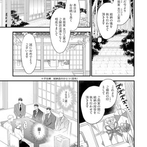 [NATSUSHITA Fuyu] Okusama wa Alpha [JP] – Gay Comics image 009.jpg