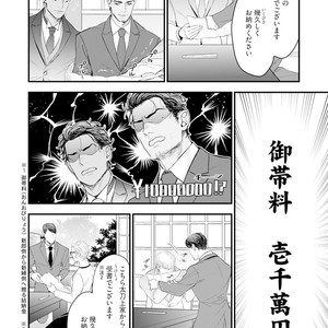[NATSUSHITA Fuyu] Okusama wa Alpha [JP] – Gay Comics image 010.jpg