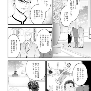 [NATSUSHITA Fuyu] Okusama wa Alpha [JP] – Gay Comics image 012.jpg