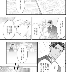 [NATSUSHITA Fuyu] Okusama wa Alpha [JP] – Gay Comics image 013.jpg