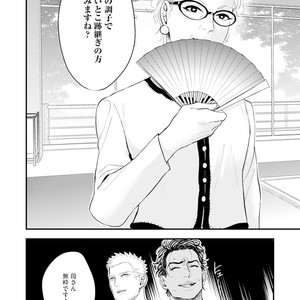 [NATSUSHITA Fuyu] Okusama wa Alpha [JP] – Gay Comics image 014.jpg