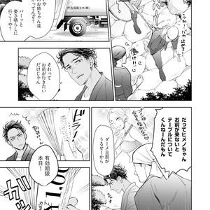 [NATSUSHITA Fuyu] Okusama wa Alpha [JP] – Gay Comics image 019.jpg