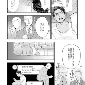 [NATSUSHITA Fuyu] Okusama wa Alpha [JP] – Gay Comics image 022.jpg