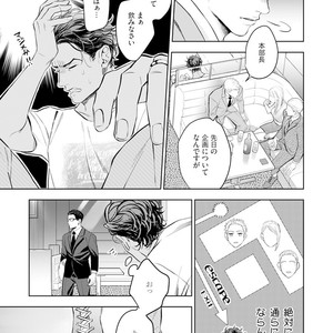 [NATSUSHITA Fuyu] Okusama wa Alpha [JP] – Gay Comics image 023.jpg
