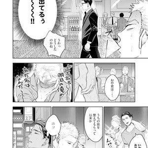 [NATSUSHITA Fuyu] Okusama wa Alpha [JP] – Gay Comics image 024.jpg
