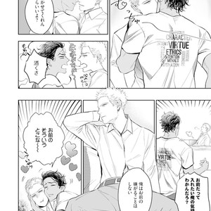 [NATSUSHITA Fuyu] Okusama wa Alpha [JP] – Gay Comics image 026.jpg