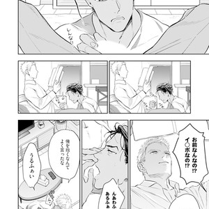 [NATSUSHITA Fuyu] Okusama wa Alpha [JP] – Gay Comics image 028.jpg